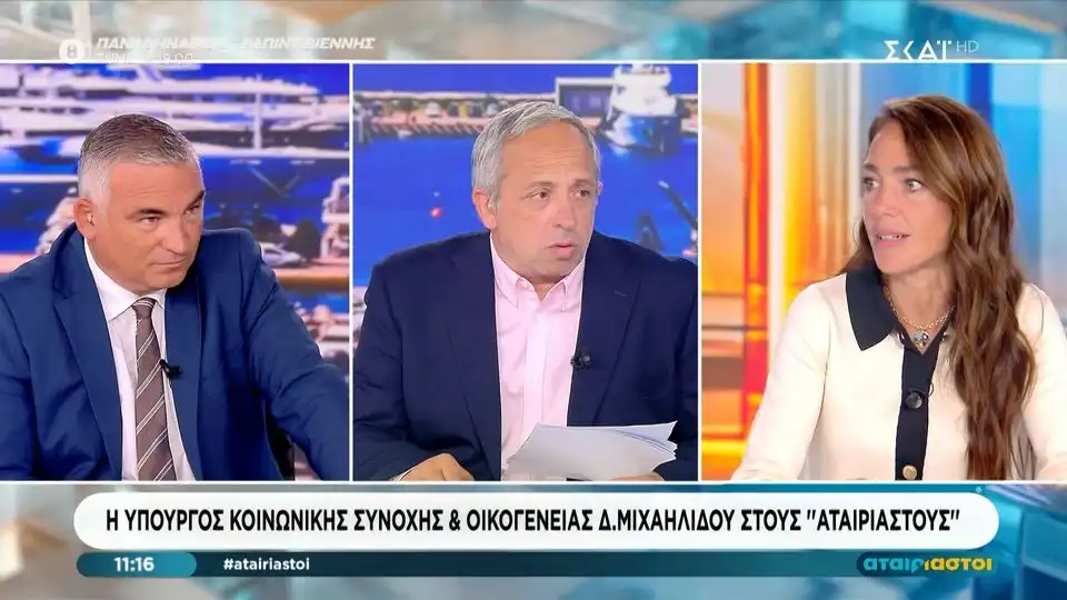 Μιχαηλίδου κατά Τσίπρα: «Οι Έλληνες πρέπει να τον φοβούνται» (βίντεο)