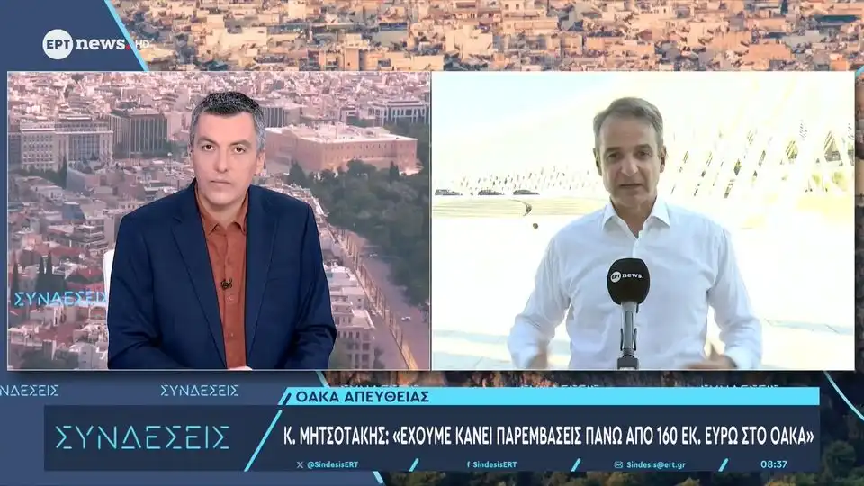 Ε65, ΔΕΘ και Ταμείο Ανάκαμψης στο μήνυμα Μητσοτάκη από το ΟΑΚΑ (βίντεο)
