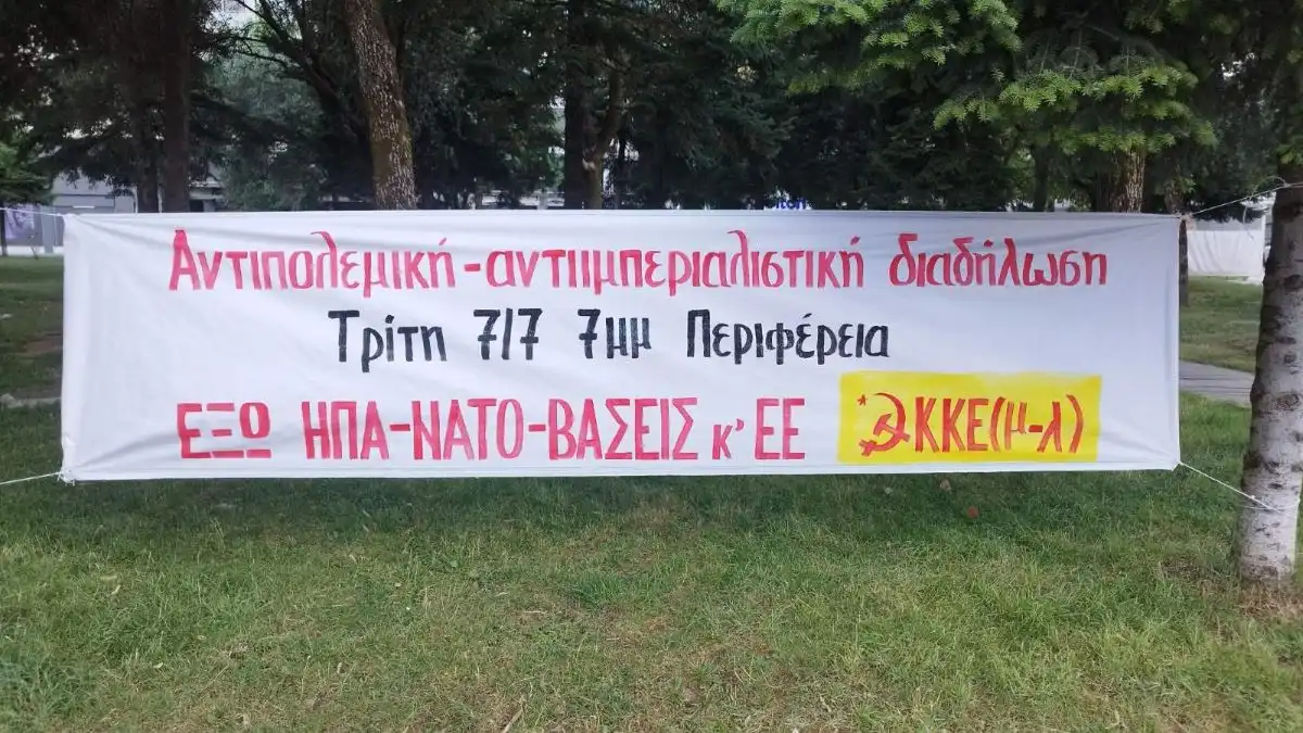 Κάλεσμα του ΚΚΕ(μ-λ) Ιωαννίνων σε αντιπολεμική διαδήλωση