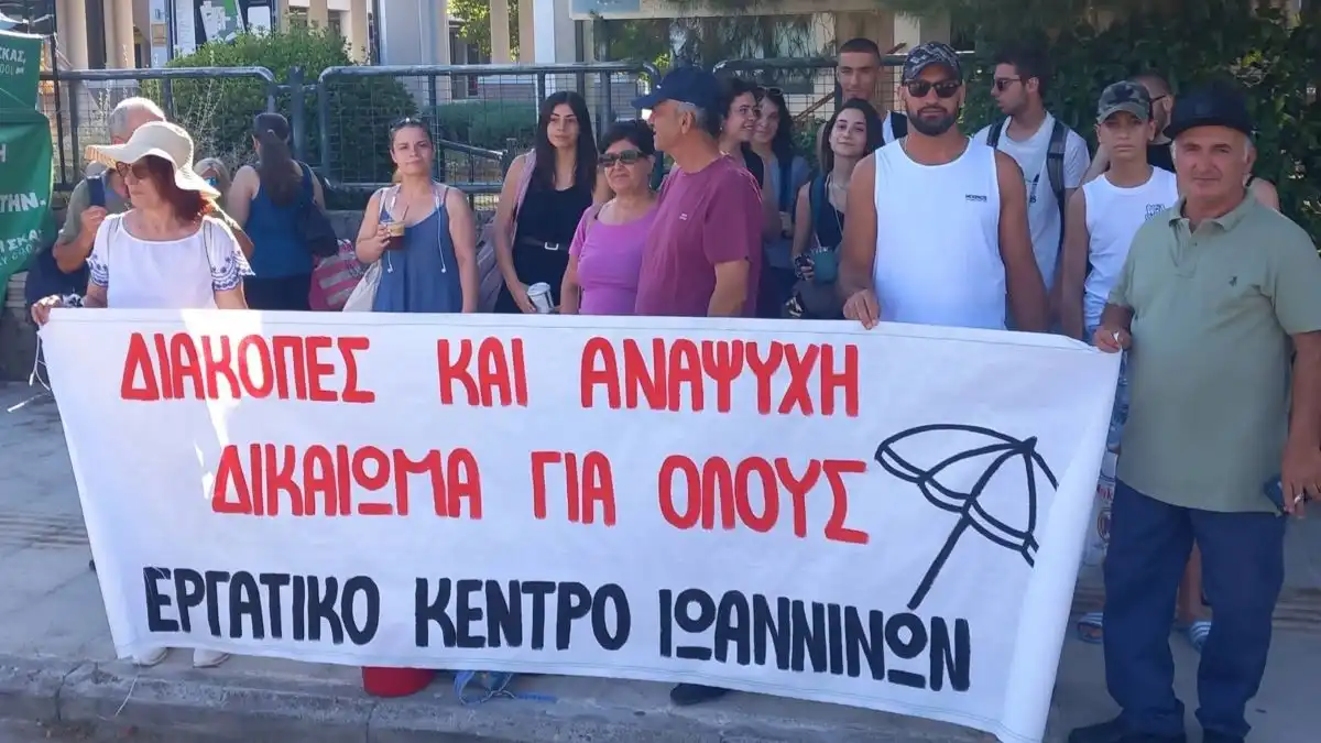 Στις 26 Ιουλίου η δεύτερη δωρεάν εκδρομή για μπάνιο από το Εργατικό Κέντρο Ιωαννίνων