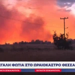 Πολιτική Προστασία: Κρίσιμα τα καθαρά οικόπεδα στις φωτιές κοντά σε σπίτια – Μεγάλη φωτιά στο Ωραιόκαστρο Θεσσαλονίκης