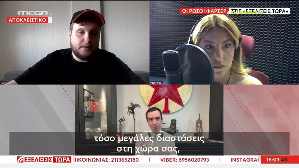 Ρώσοι φαρσέρ: «Δεν είμαστε KGB, στείλαμε απλά ένα email» (βίντεο)