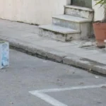 Δήμος Αρταίων: Πρόστιμο 350 ευρώ για παράνομη δέσμευση θέσεων στάθμευσης