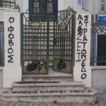 Χανιά: Απειλητικά μηνύματα στο σπίτι και το γραφείο της υφυπουργού Σέβης Βολουδάκη (βίντεο)