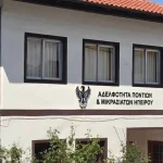 «ΑΝΑΤΟΛΙΤΙΚΑ 2026»: Δύο βραδιές μουσικής, χορού και παράδοσης στο Δημαρχείο Ανατολής