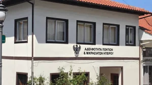 «ΑΝΑΤΟΛΙΤΙΚΑ 2026»: Δύο βραδιές μουσικής, χορού και παράδοσης στο Δημαρχείο Ανατολής