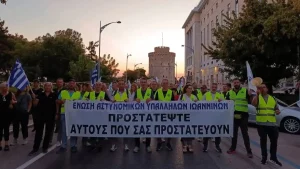 ΔΕΘ: Στη Θεσσαλονίκη οι αστυνομικοί των Ιωαννίνων για τη μεγάλη συγκέντρωση διαμαρτυρίας