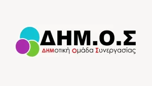 Σκληρή κριτική της «Δημοτικής Ομάδας Συνεργασίας» για το φετινό Φεστιβάλ Παραμυθιάς