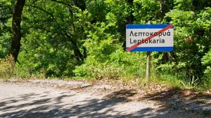 Η ερήμωση της Θεσπρωτίας προ των πυλών: 5 μαθητές στο Σούλι, 3 στη Μουργκάνα