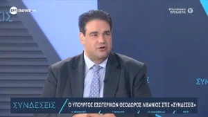 Λιβάνιος: Δεν αλλάζει ο εκλογικός νόμος – Περίπου 20.000 προσλήψεις στο Δημόσιο το 2027 (βίντεο)