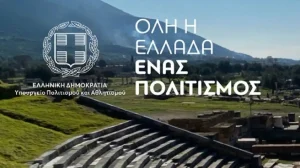 «Όλη η Ελλάδα ένας πολιτισμός»: Τρεις εκδηλώσεις σε Πρέβεζα και Άρτα