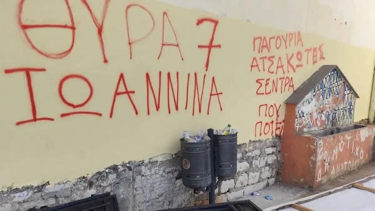 Ιωάννινα: Ξαναγέμισαν με οπαδικά συνθήματα τους τοίχους σχολείου στην Ανατολή – Οργή από τον Πρόεδρο της Κοινότητας