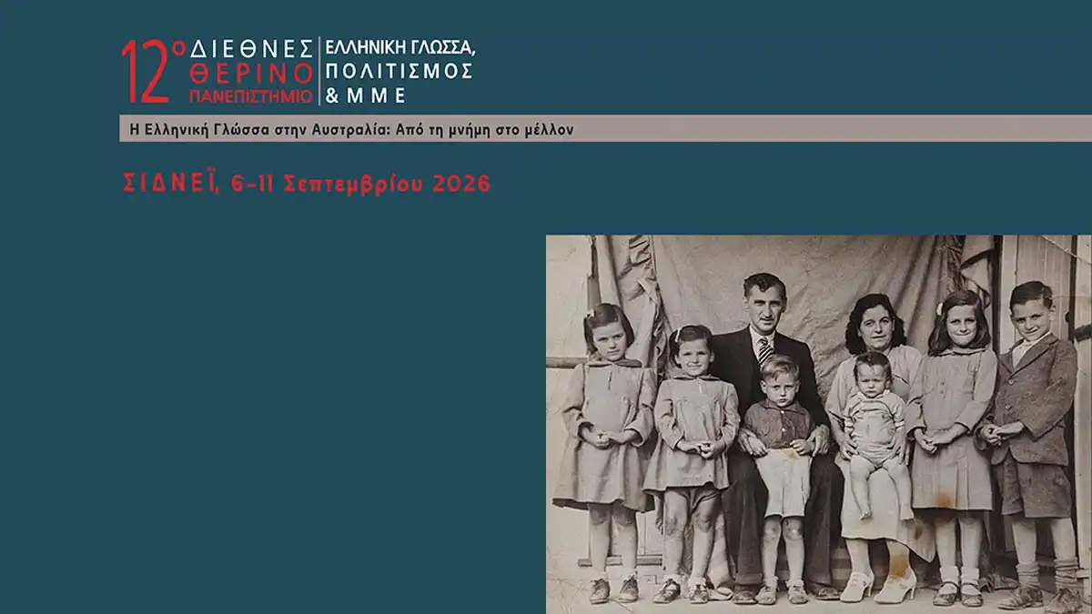 Ιωάννινα – Σίδνεϊ: Το 12ο Διεθνές Θερινό Πανεπιστήμιο ανοίγει τη συζήτηση για το μέλλον της ελληνικής γλώσσας στην Αυστραλία