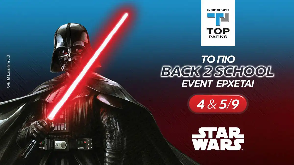 BACK2SCHOOL με STAR WARS, αποκλειστικά στο TOP PARKS Ιωαννίνων!