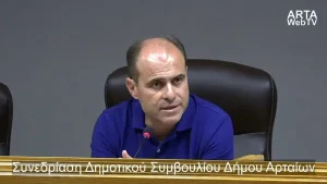 Δήμος Αρταίων: Open Mall, στρατόπεδο Βερσή και φυσικές καταστροφές στο Δημοτικό Συμβούλιο – Οι απαντήσεις του Δημάρχου