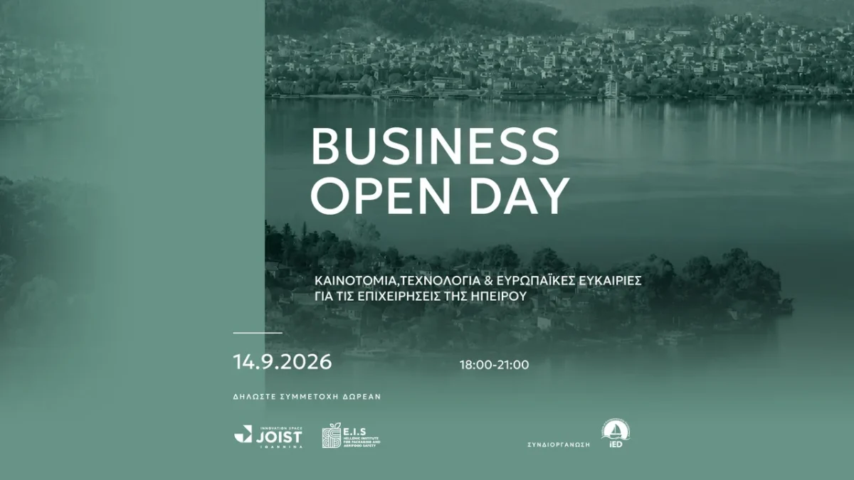 Business Open Day στα Ιωάννινα: Καινοτομία, Τεχνολογία και Ευκαιρίες  Χρηματοδότησης για Επιχειρήσεις της Ηπείρου