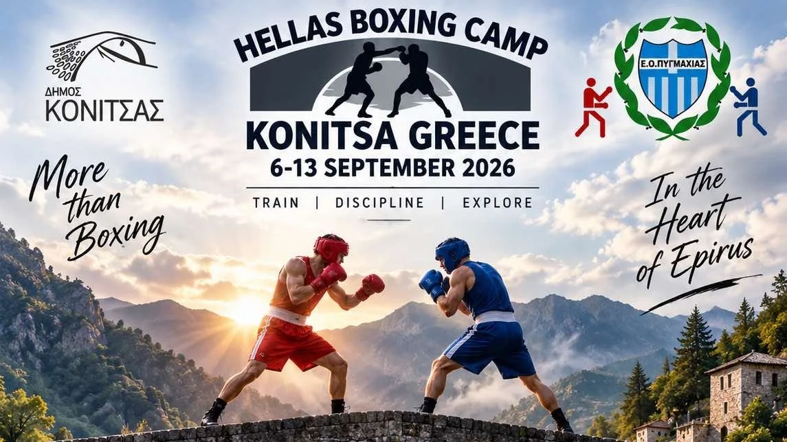 Κόνιτσα: Από 6 έως 13 Σεπτεμβρίου το HELLAS BOXING CAMP των εθνικών ομάδων πυγμαχίας