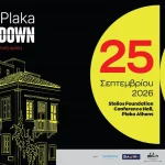 TEDxPlaka: Η κλιματική κρίση στο επίκεντρο της 2ης διοργάνωσης Countdown