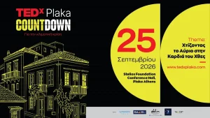 TEDxPlaka: Η κλιματική κρίση στο επίκεντρο της 2ης διοργάνωσης Countdown