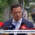 Άδ. Γεωργιάδης για Γ. Μαζωνάκη: «Συγγνώμη που το σύστημα δεν μπόρεσε να τον προστατεύσει» (βίντεο)