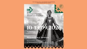 «Μετανάστευση και Ταυτότητα»: Στα Ιωάννινα το 22ο Πανελλήνιο Συνέδριο του Λυκείου των Ελληνίδων