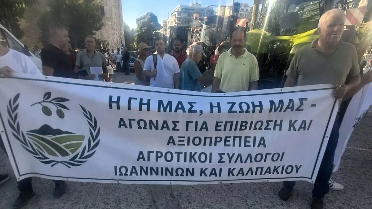 Στη Θεσσαλονίκη οι αγρότες των Ιωαννίνων και του Καλπακίου – «Η γη μας, η ζωή μας» (video)