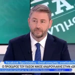 Ανδρουλάκης: «Η ΝΔ αποτελείωσε την προστασία της πρώτης κατοικίας» (βίντεο)