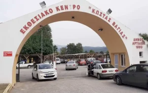 Άρτα: Τέσσερα μέλη της ΑΔΑΕ για την Πανελλήνια Έκθεση – «Δεν απέτυχε, αποφασίστηκε να μη γίνει»