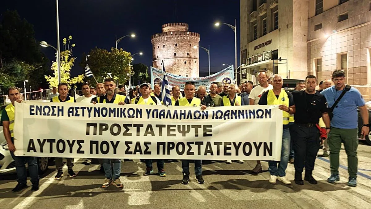 Στη μεγάλη πορεία των Σωμάτων Ασφαλείας στη Θεσσαλονίκη η Ένωση Αστυνομικών Ιωαννίνων – Δύο πανό και δυναμική παρουσία στη ΔΕΘ