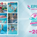Το Epirus Sport and Health Center γιορτάζει την Ευρωπαϊκή Εβδομάδα Αθλητισμού με 20% έκπτωση στο κολυμβητήριο