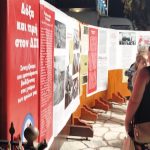 52ο Φεστιβάλ ΚΝΕ – «Οδηγητή» στην Ηγουμενίτσα: Από τα τοπικά προβλήματα στις έρευνες στο Ιόνιο