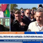 Σαξονία-Άνχαλτ: Στο 44% η AfD – Νέο σοκ για το γερμανικό πολιτικό σύστημα (βίντεο)