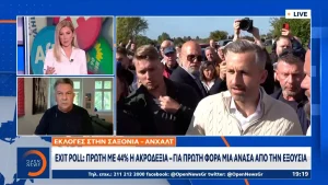 Σαξονία-Άνχαλτ: Στο 44% η AfD – Νέο σοκ για το γερμανικό πολιτικό σύστημα (βίντεο)