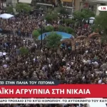 «Στην παλιά του γειτονιά» ο Γιώργος Μαζωνάκης: Κοσμοσυρροή στη Νίκαια για τη λαϊκή αγρυπνία (βίντεο)