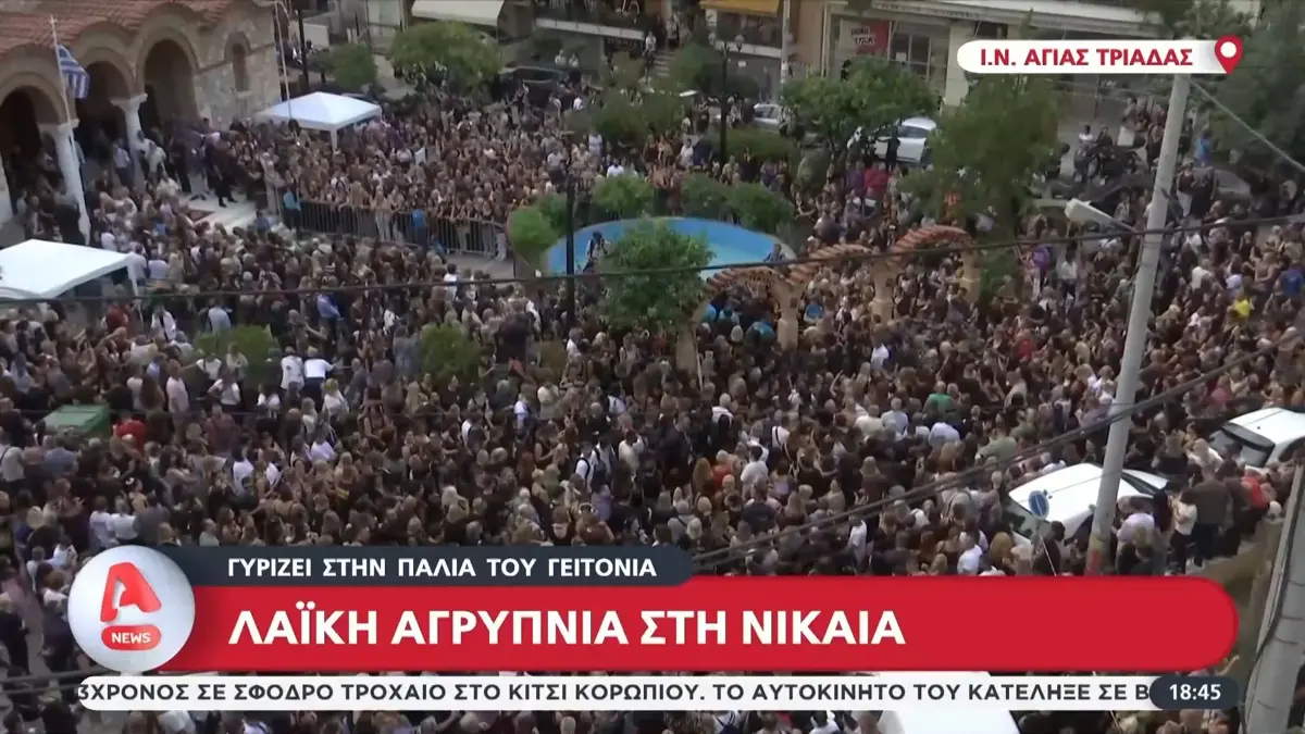 «Στην παλιά του γειτονιά» ο Γιώργος Μαζωνάκης: Κοσμοσυρροή στη Νίκαια για τη λαϊκή αγρυπνία (βίντεο)