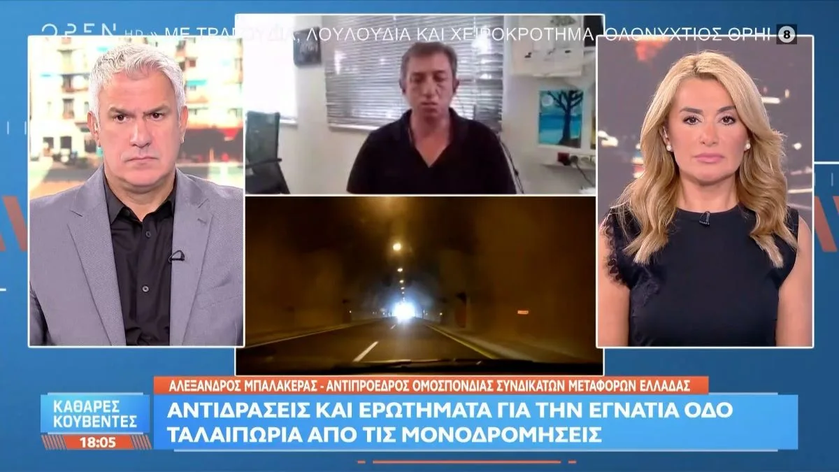Α. Μπαλακέρας για Εγνατία: «Καθημερινά έχουμε ατυχήματα λόγω των μονοδρομήσεων» (video)