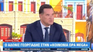 Υπόθεση Μαζωνάκη: Τρεις έλεγχοι στο ιατρείο χωρίς να εντοπιστούν παραβάσεις – Τι λέει ο Γεωργιάδης (βίντεο)