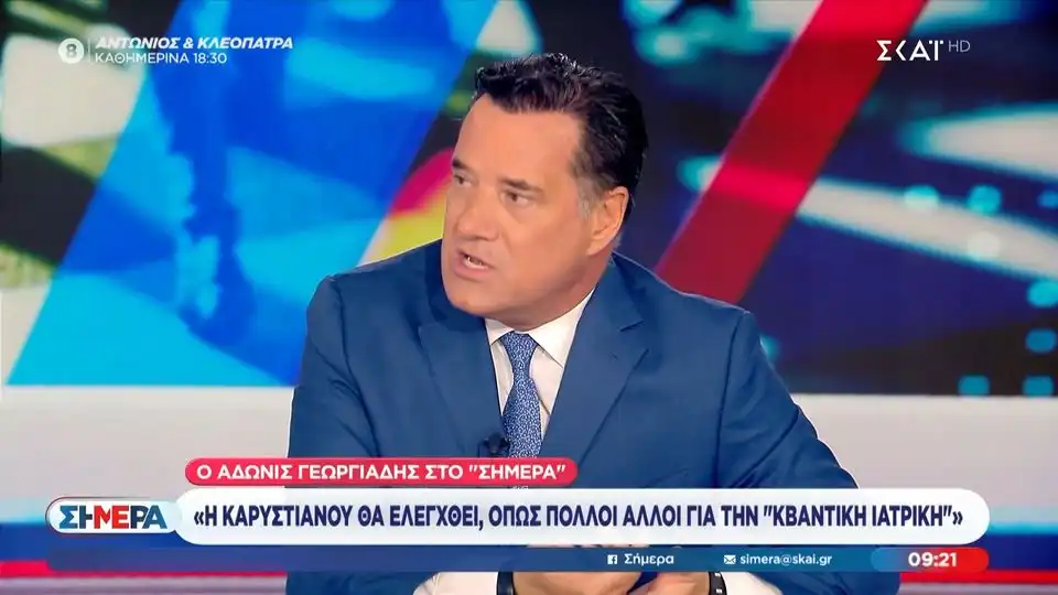 Γεωργιάδης: Στα ευρήματα του MedWatch η Μαρία Καρυστιανού – Γιατί θα ελεγχθεί (βίντεο)
