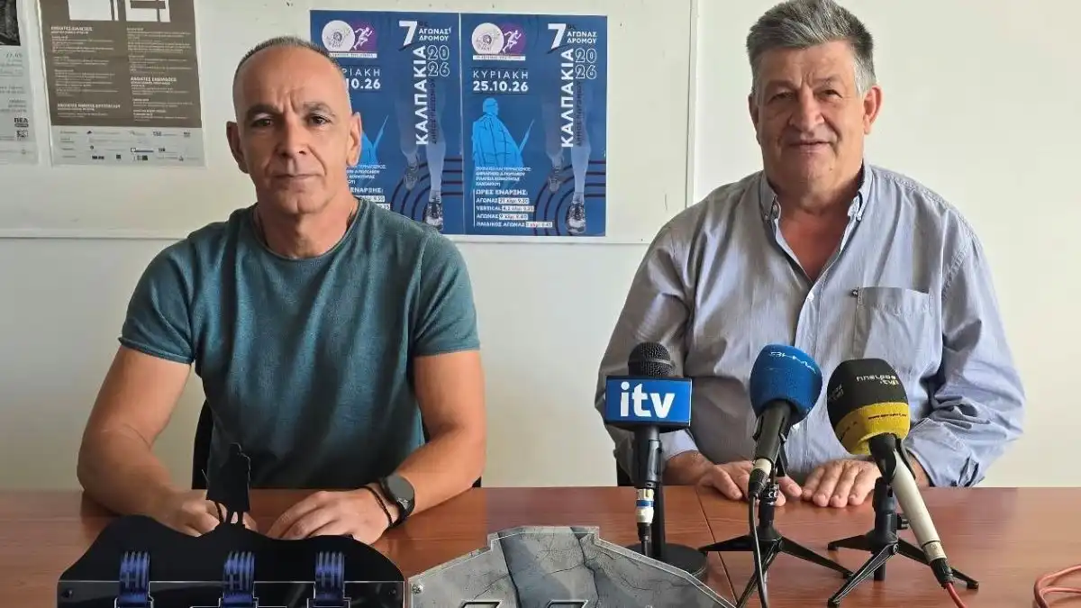Δήμος Πωγωνίου: Άνοιξαν οι εγγραφές για τον 7ο «Δρόμο της Νίκης» στο Καλπάκι