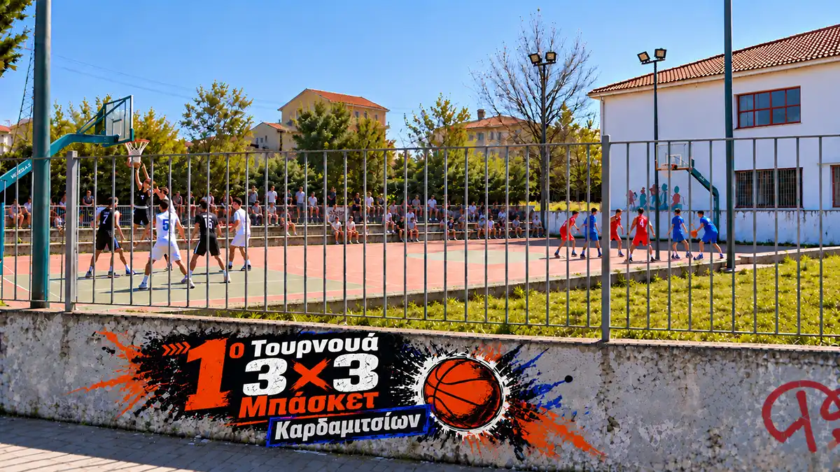 Στα Καρδαμίτσια το 1ο Τουρνουά 3×3 Μπάσκετ