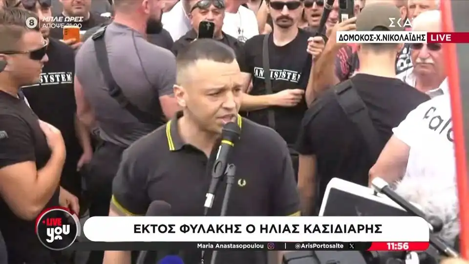 Αποφυλακίστηκε από τις φυλακές Δομοκού ο Ηλίας Κασιδιάρης – Οι πρώτες δηλώσεις (βίντεο)