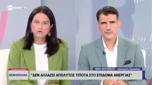 Κεραμέως: «Το επίδομα ανεργίας είναι ασφαλιστικό δικαίωμα» – Καμία αλλαγή στον κυβερνητικό σχεδιασμό (βίντεο)