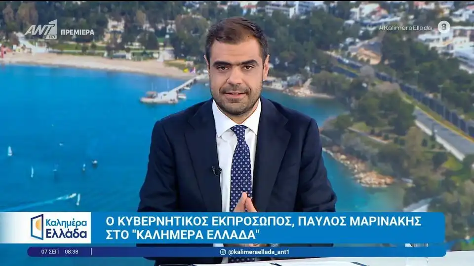 Μαρινάκης: «Πρώτα βρίσκουμε τα λεφτά και μετά τα επιστρέφουμε στην κοινωνία» – Τι είπε για μέτρα, Σαμαρά και woke ατζέντα (βίντεο)
