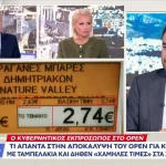 Π. Μαρινάκης: «Δεν υποχωρούμε στις κόκκινες γραμμές – Συνεχίζουμε να ισχυροποιούμε τη χώρα» (βίντεο)