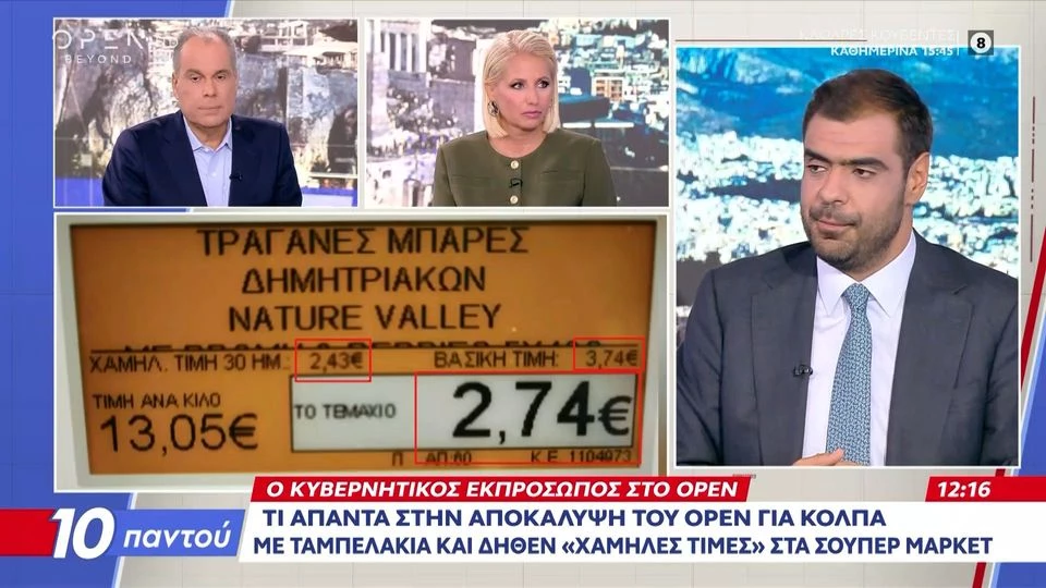 Π. Μαρινάκης: «Δεν υποχωρούμε στις κόκκινες γραμμές – Συνεχίζουμε να ισχυροποιούμε τη χώρα» (βίντεο)