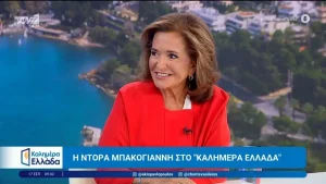 Μπακογιάννη «αδειάζει» Μαρινάκη για το επίδομα ανεργίας: «Είναι κυβερνητικός εκπρόσωπος και πρέπει να προσέχει πιο πολύ»