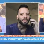 ΠΓΝΙ: “Απάνθρωπη” εξυπηρέτηση για ογκολογικούς ασθενείς – Η καταγγελία του Αγγ. Μπάρκα (video)