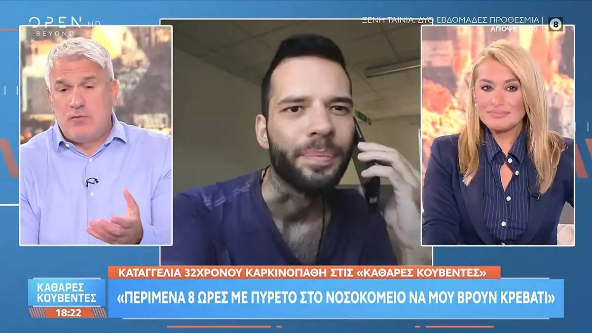 ΠΓΝΙ: “Απάνθρωπη” εξυπηρέτηση για ογκολογικούς ασθενείς – Η καταγγελία του Αγγ. Μπάρκα (video)