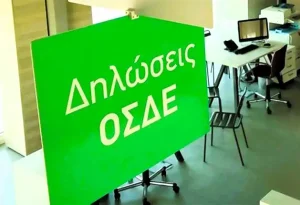 Το Ενωτικό Κίνημα Γεωπόνων ζητά να διασφαλιστούν οι αγροτικές επιδοτήσεις – Καταγγέλλει προβλήματα στο myAGRO και εξοντωτικές κυρώσεις