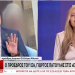 Γιάμαλη και Πατούλης σε έντονη σύγκρουση για τους ελέγχους του Ιατρικού Συλλόγου Αθηνών (βίντεο)
